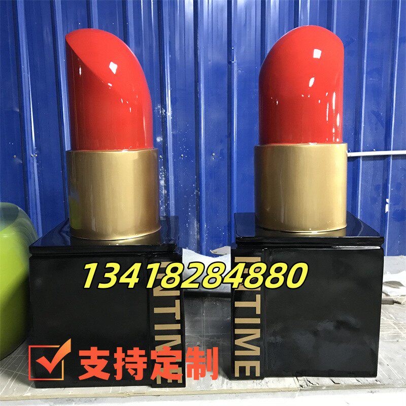 室内创意玻璃纤维唇膏造型化妆品道具摆件巨型玻璃钢口红模型雕塑