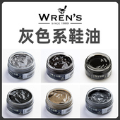 wren 油进口 乳真皮保养补色上光鞋 s灰色鞋 油深灰色浅灰色灰咖色鞋