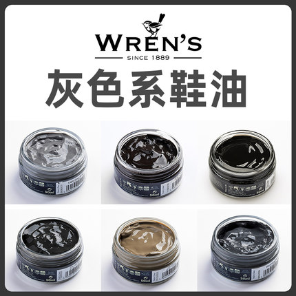 wren's灰色鞋油深灰色浅灰色灰咖色鞋乳真皮保养补色上光鞋油进口