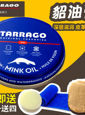 进口貂油膏mink oil皮衣保养油真皮护理皮包保养膏油蜡真皮上光膏