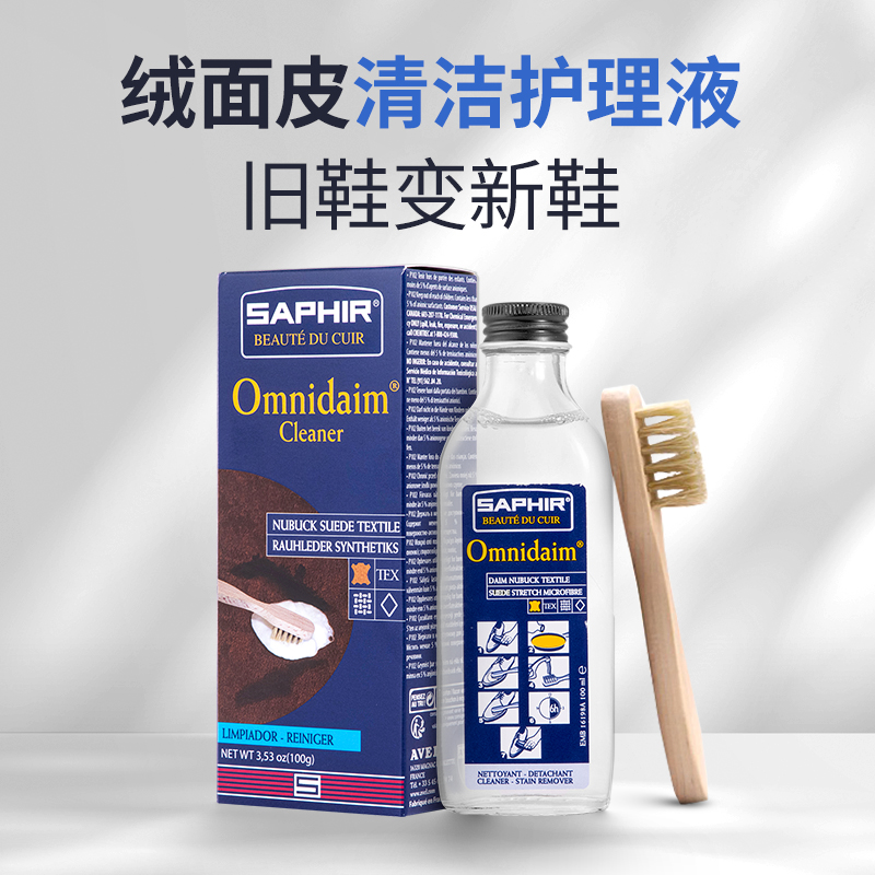saphir莎菲雅omnidaim麂皮绒面皮