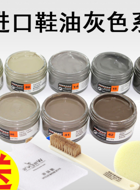 西班牙Tarrago鞋乳灰色鞋油深灰色鞋油浅灰色灰褐色鞋油膏进口