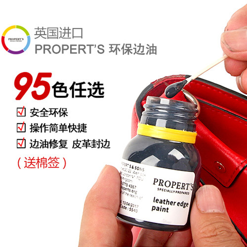 皮包封边油液破损修复进口