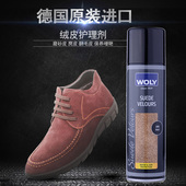 德国woly护丽原装 进口鞋 油磨砂皮护理剂绒皮补色喷剂麂皮保养翻新