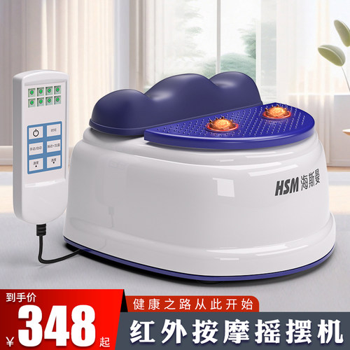 海斯曼海斯曼有氧摇摆机调速腿部