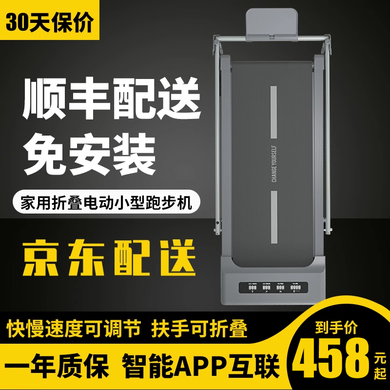 海斯曼平板跑步机家用简约款小型