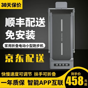 小型迷你简易便携式 海斯曼家庭跑步机家用款 平板走步机可折叠室内