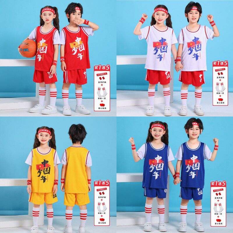儿童篮球服套装男童女孩幼儿园六一表演服短袖中国少年学生运动服