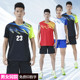 新款 女羽毛球队服男气排球服专业运动比赛训练服速干 排球服套装