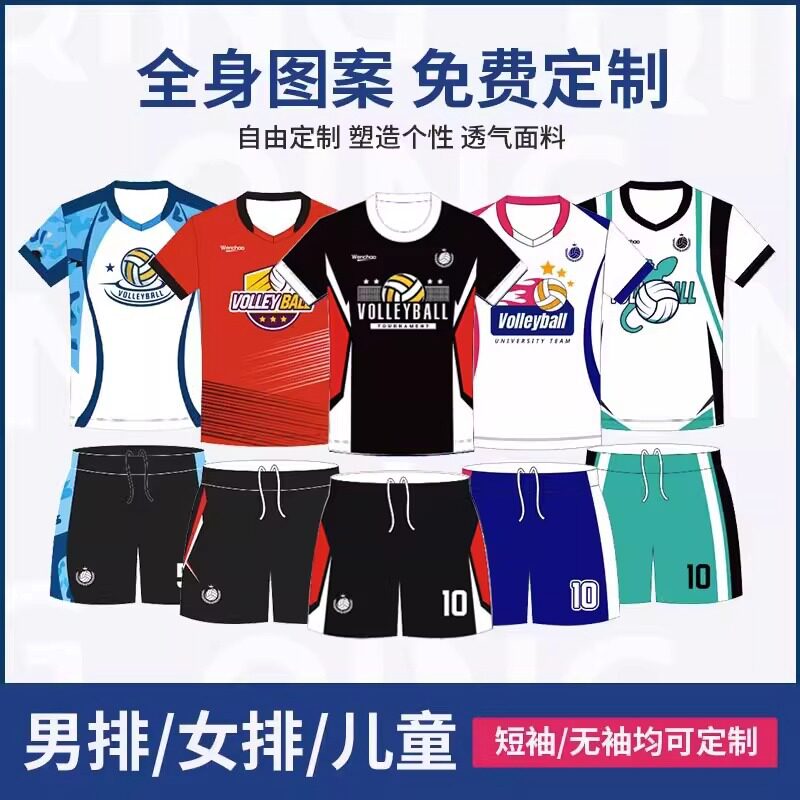 新款排球服无袖男女套装透气图片