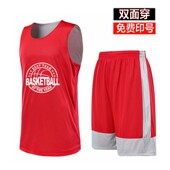 双面篮球服套装 男定制球衣女学生比赛服运动背心训练队服男子球服