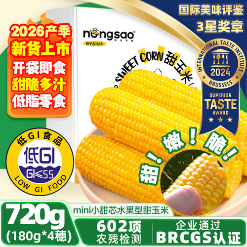 低GI美味奖低脂小甜芯4根装720g