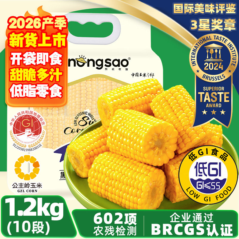 低GI即食甜脆水果玉米1.2kg10段图片