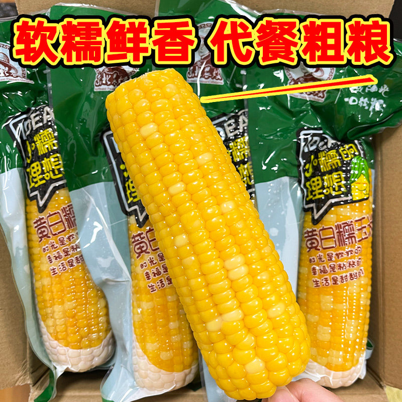 东北农嫂200g*8根黄糯香粘玉米软糯玉米棒香糯真空包装怎么样,好用不?