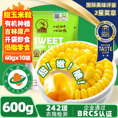 东北农嫂水果玉米粒即食泡面伴侣