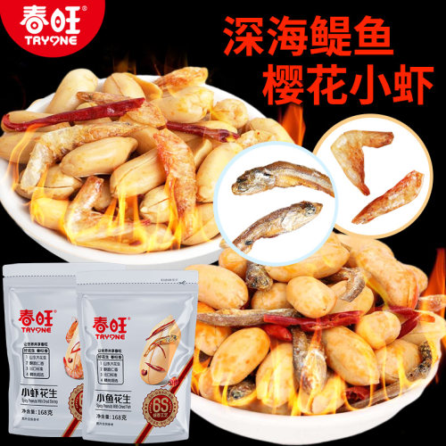春旺花生山东鲁花麻辣小鱼下酒菜