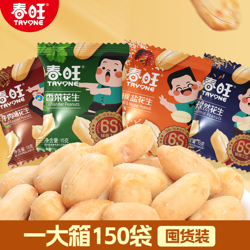 春旺航空花生 牛肉味香菜椒盐孜然花生米下酒菜零食300袋箱装