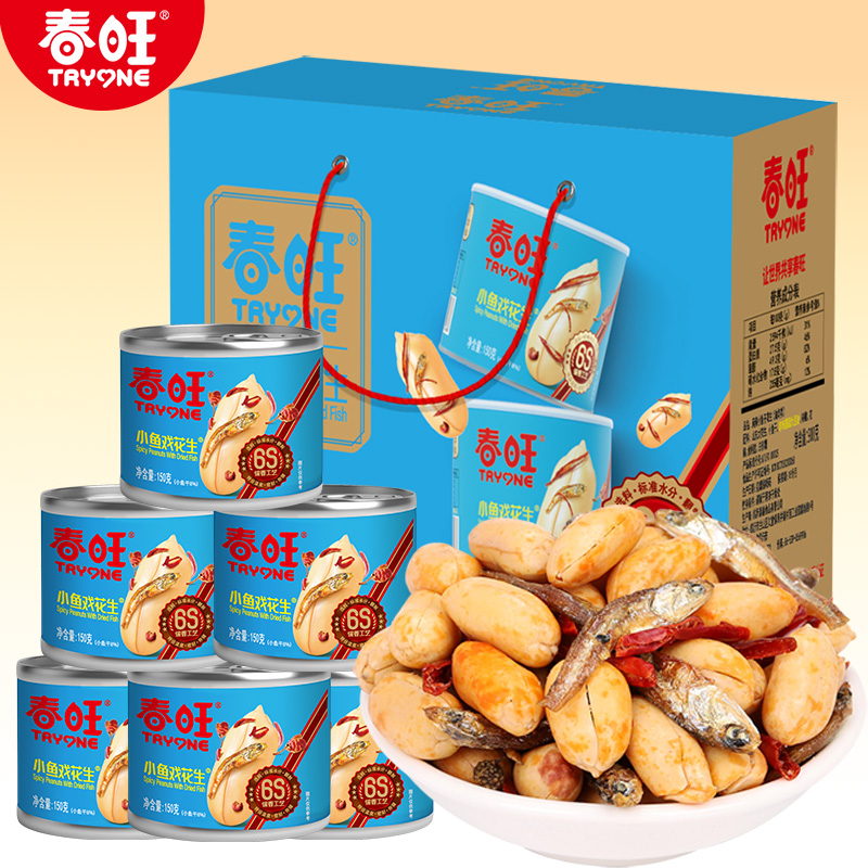 小鱼花生 春旺麻辣150g*6罐花生米零食下酒菜礼包礼盒装年货|msdalam kategori makanan ringan/Nuts/Specialty, Hickory/Nuts/pemanggangan, Peanut - dari Buy2taobao.com untuk memberikan perkhidmatan ejen Taobao profesional membeli