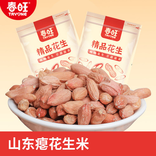 山东花生甘甜小粒50g/袋
