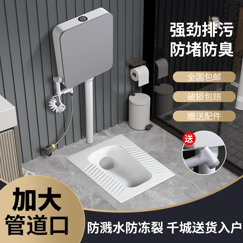 JOMOW防臭防溅水蹲便器