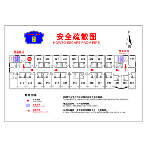 宾馆安全疏散提示图安全逃生指示图酒店安全疏散图逃生图标牌定做