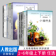 一二三四五六年级上下册小学语文课外书推荐 义务教育教科书同步阅读 注音版 儿童读物故事书人教版 社 人民教育出版 年级自选