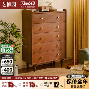 全实木五斗柜卧室置物柜抽屉柜