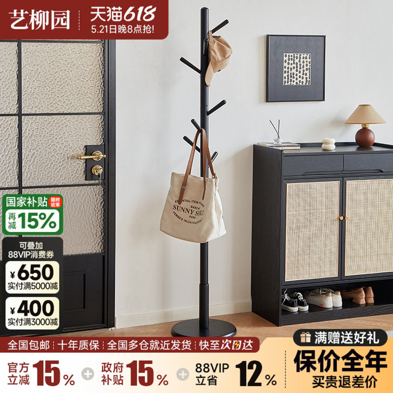 实木衣帽架卧室落地挂衣架家用黑色立式衣架室内挂衣杆门口挂包架