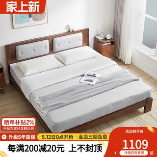 实木床现代简约1.8米双人床主卧1.5米多功能斜靠大床1.2米单人床