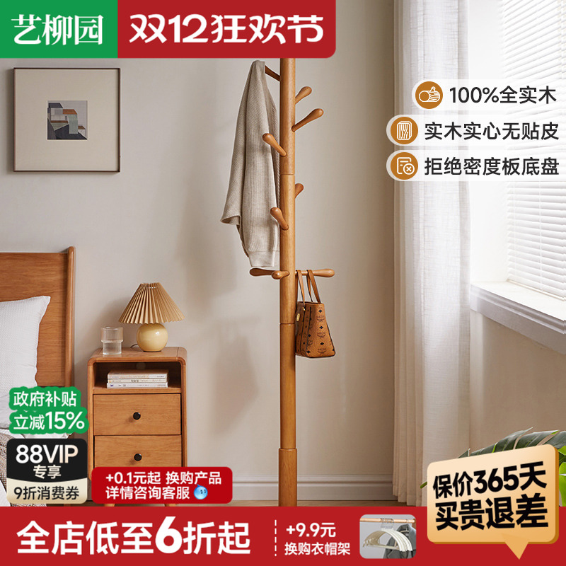 实木衣架卧室落地创意树杈全实木
