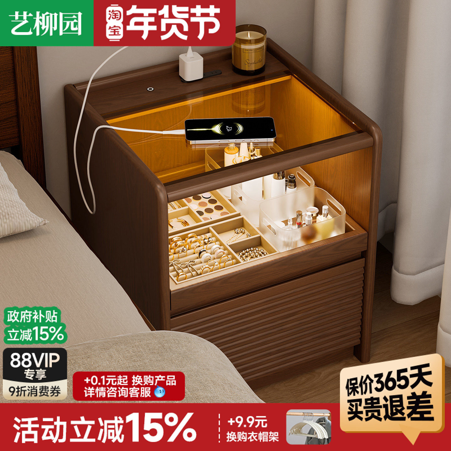 实木床头柜置物架卧室家用智能床头收纳柜带灯带插座床边储物柜子,住宅家具,床头柜,淘宝优惠券,粉丝福利购,淘宝优惠卷