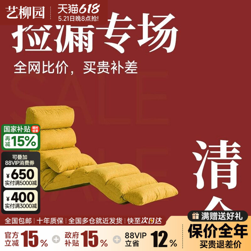 【特价清仓捡漏】懒人沙发阳台躺椅休闲椅现代简约客厅单人沙发椅