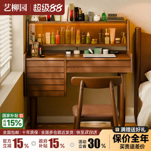 实木梳妆台小户型书桌一体化妆桌