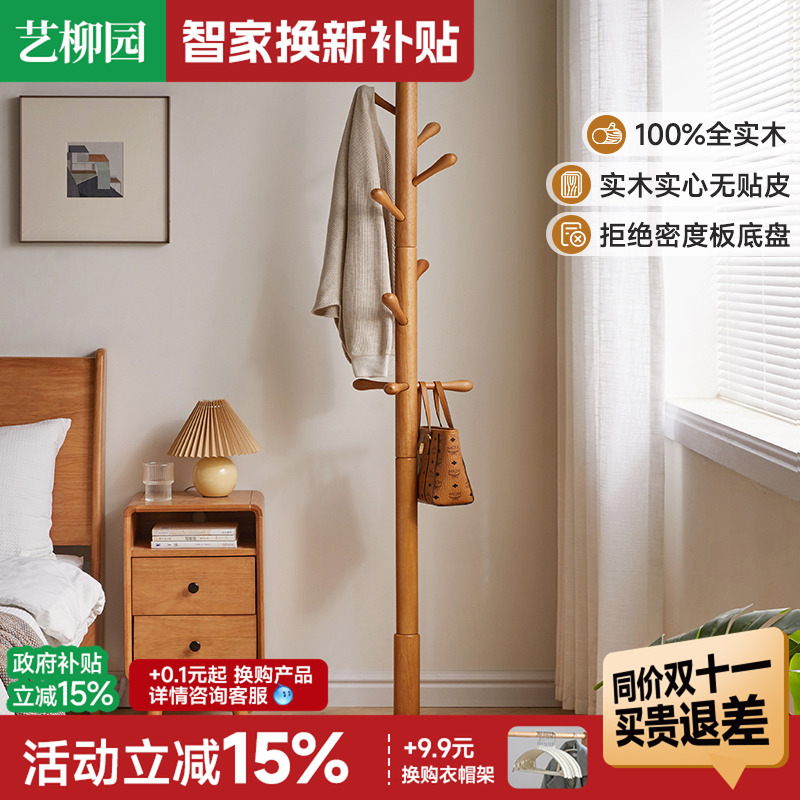 实木衣架卧室落地创意树杈全实木