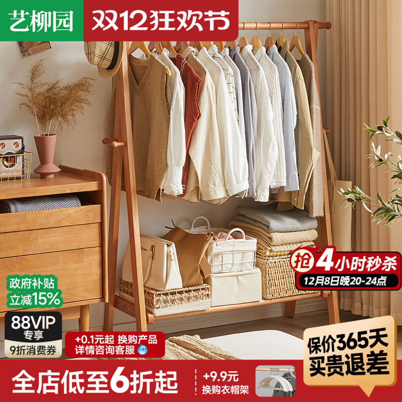 实木衣帽架家用落地卧室门口简易