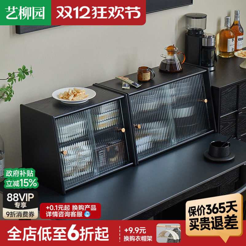 艺柳园实木多功能储物柜