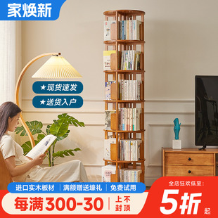 实木旋转书架360度家用落地置物架儿童客厅简易网红收纳墙角书柜