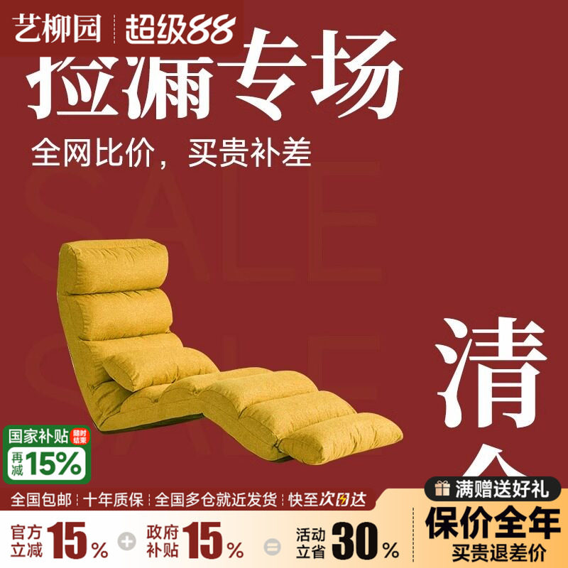 【特价清仓捡漏】懒人沙发阳台躺椅休闲椅现代简约客厅单人沙发椅