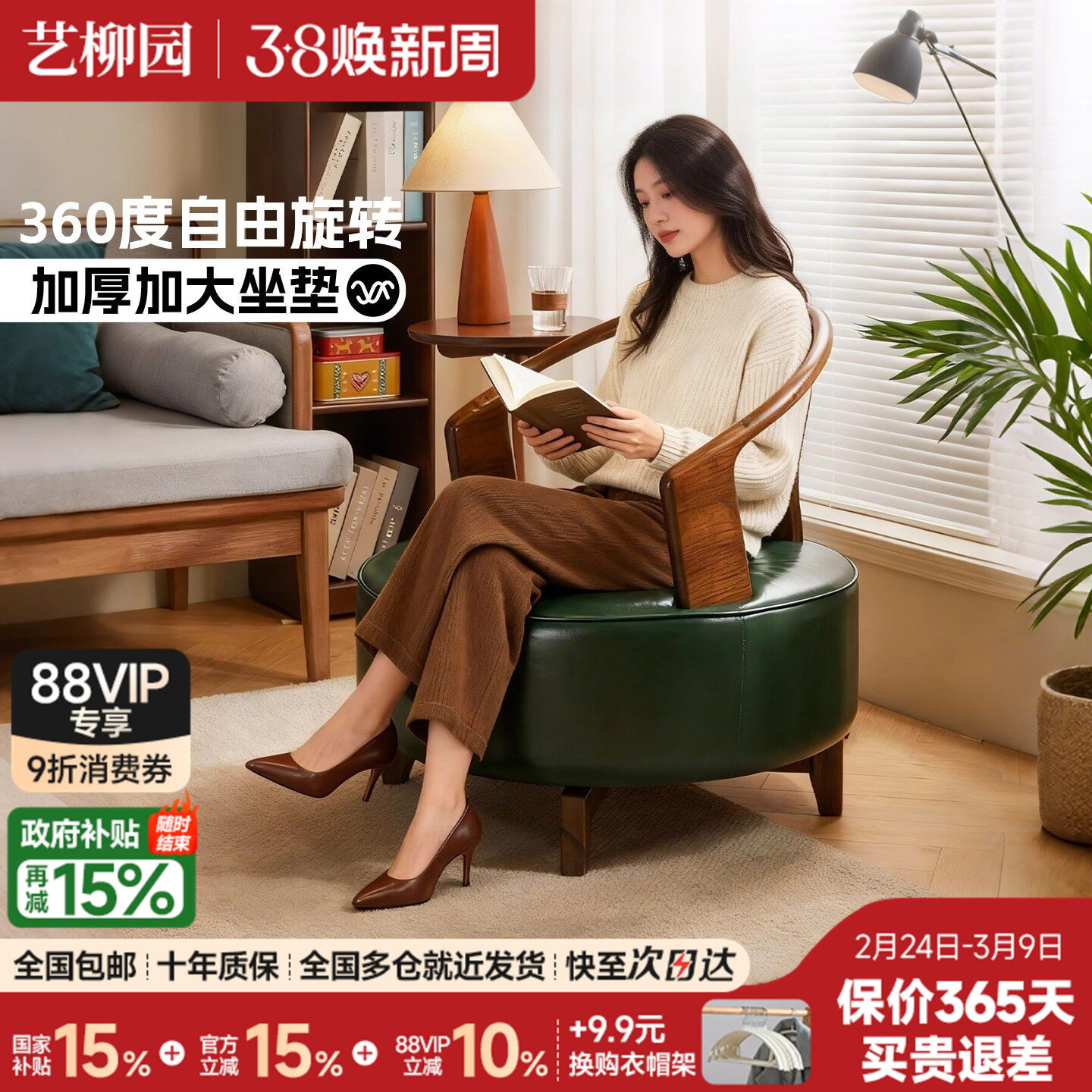 复古小沙发椅实木凳子靠背可旋转家用阳台家用卧室矮凳休闲靠背椅