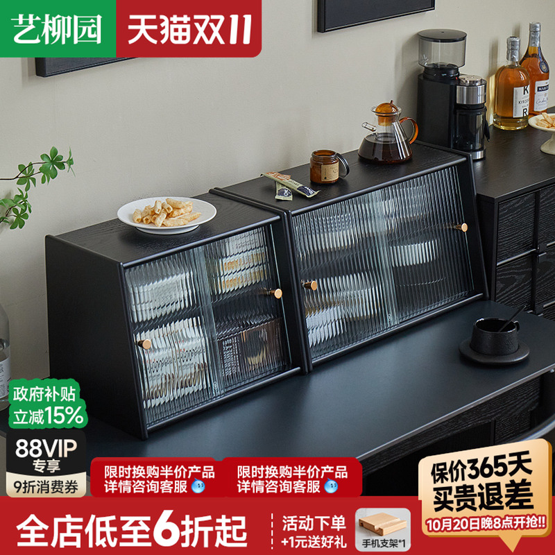 艺柳园实木多功能储物柜