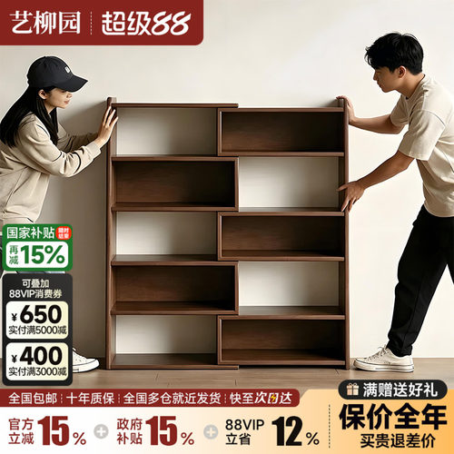 实木书架一体靠墙矮书柜