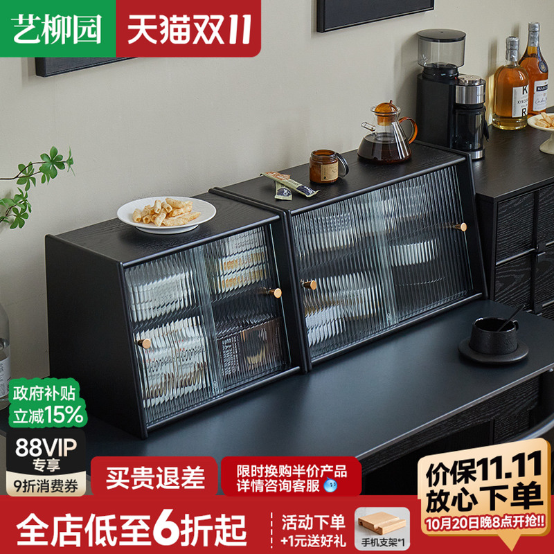 艺柳园实木多功能储物柜