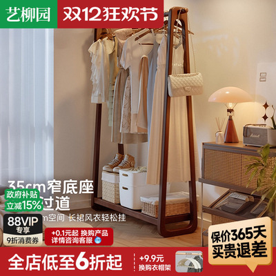 小户型床尾实木衣帽架晚上放衣服