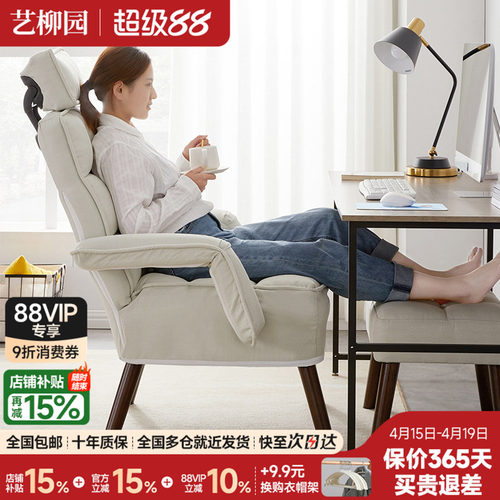 家用电脑椅久坐舒适懒人沙发椅