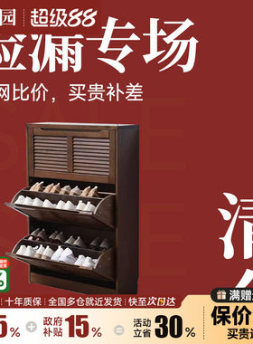 艺柳园实木现代简约鞋柜