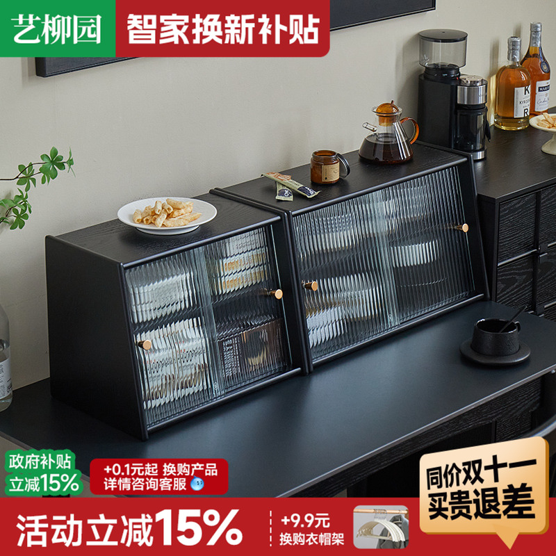 艺柳园实木多功能储物柜