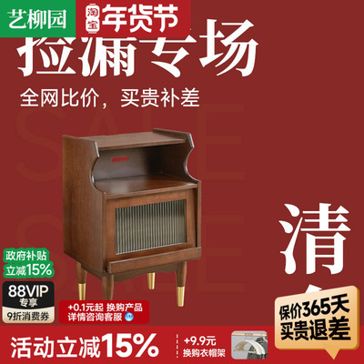 艺柳园欧式实木床头柜