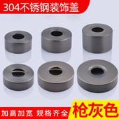 枪灰色花洒装 饰 饰盖6分加大加厚水阀不锈钢弯脚遮丑盖加长圆形装