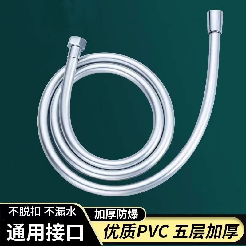 家用热水器防爆pvc花洒水龙头喷头淋浴管通用防缠绕软管配件水管