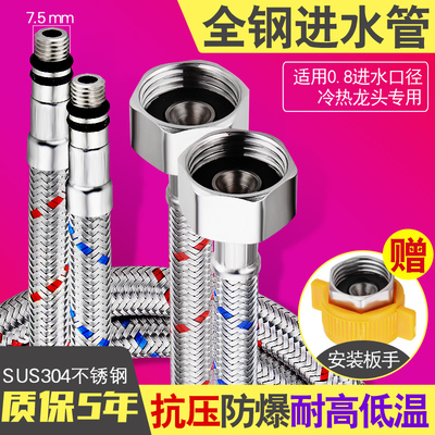 304不锈钢洗菜盆抽拉龙头台盆冷热双用龙头非标M8进水金属软管